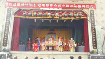甘肃秦腔艺术剧院赴甘谷县八里湾乡冯坡村演出圆满结束