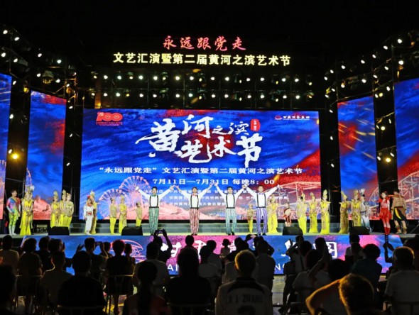 永远跟党走”文艺汇演暨第二届黄河之滨艺术节杂技魔术专场晚会《生命礼赞》精彩上演
